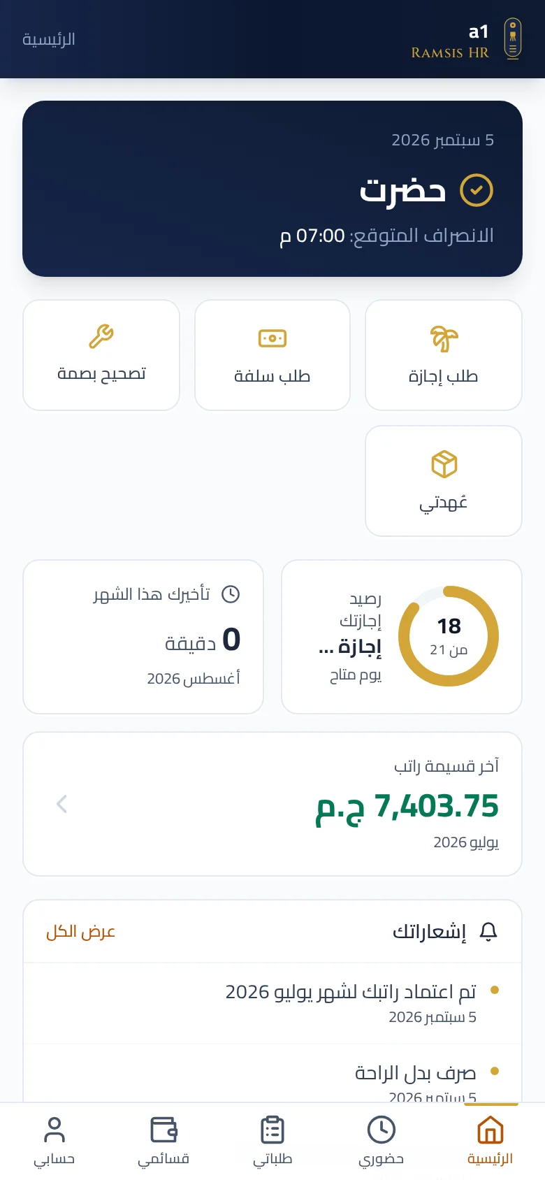 شاشتك الرئيسية