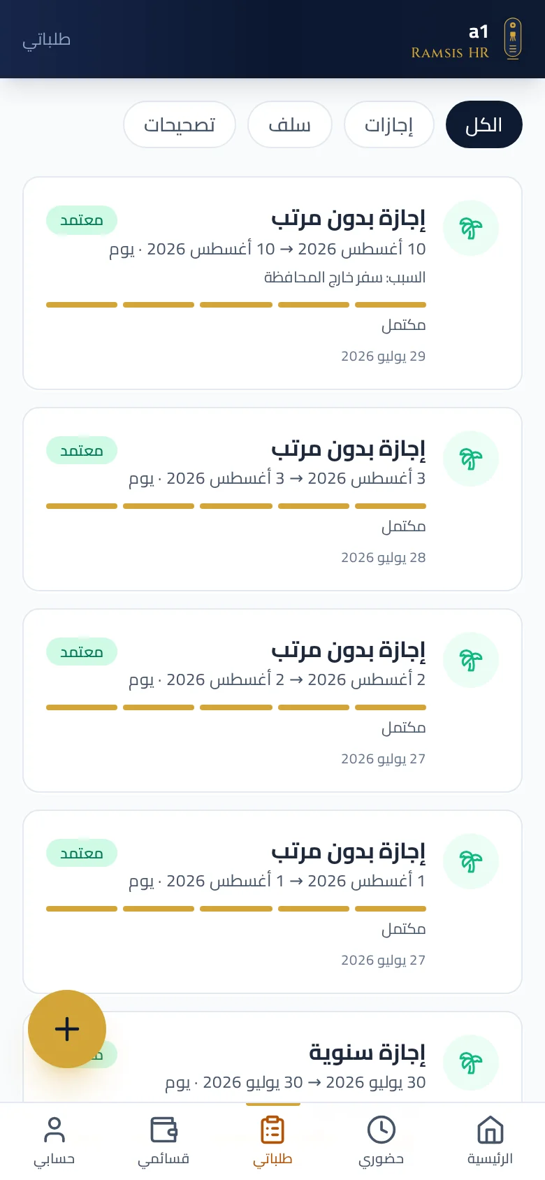 طلباتك